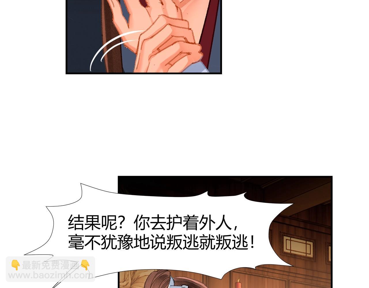 第242话 旧日恩情(1/2)-第245话