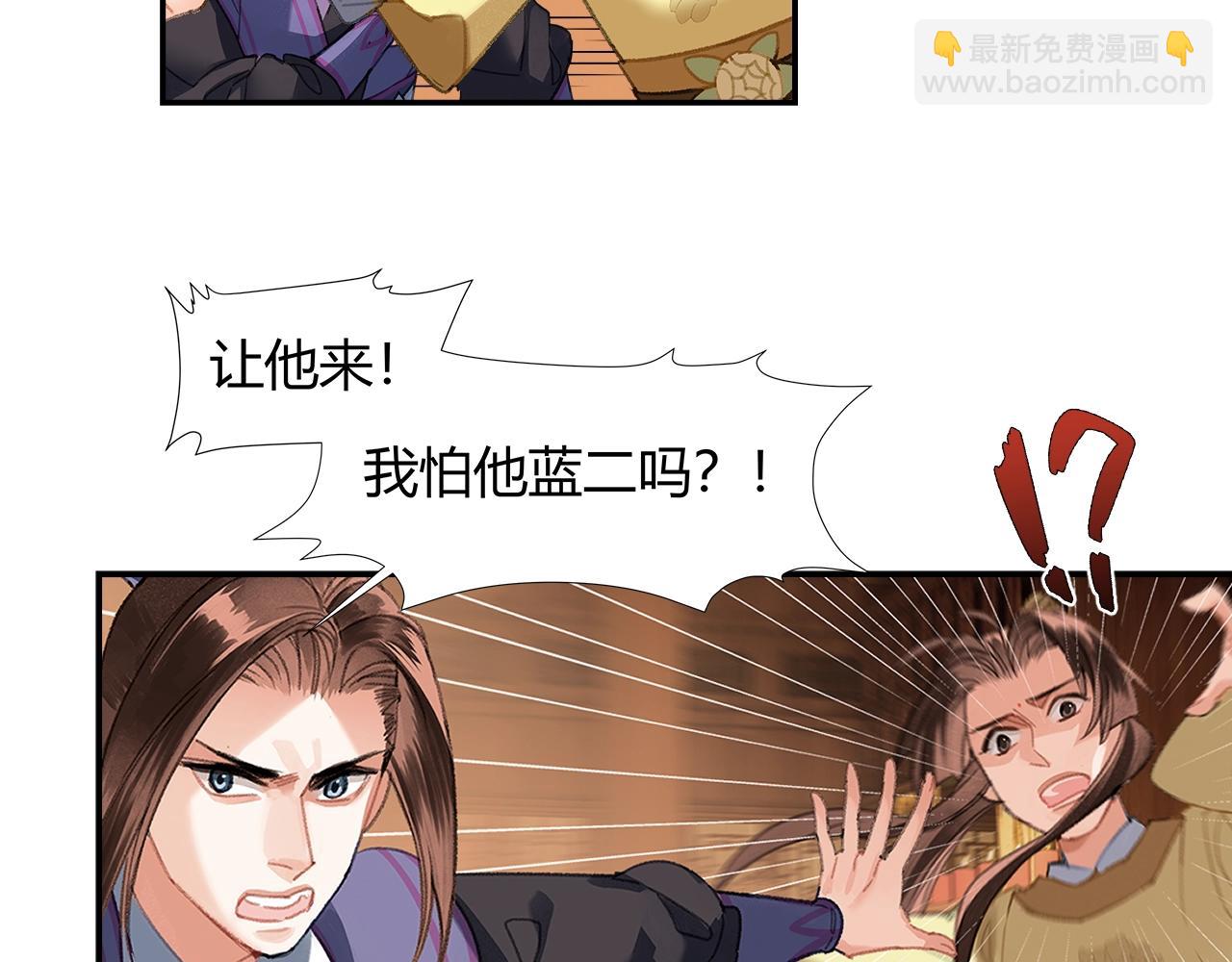 第242话 旧日恩情(1/2)-第245话