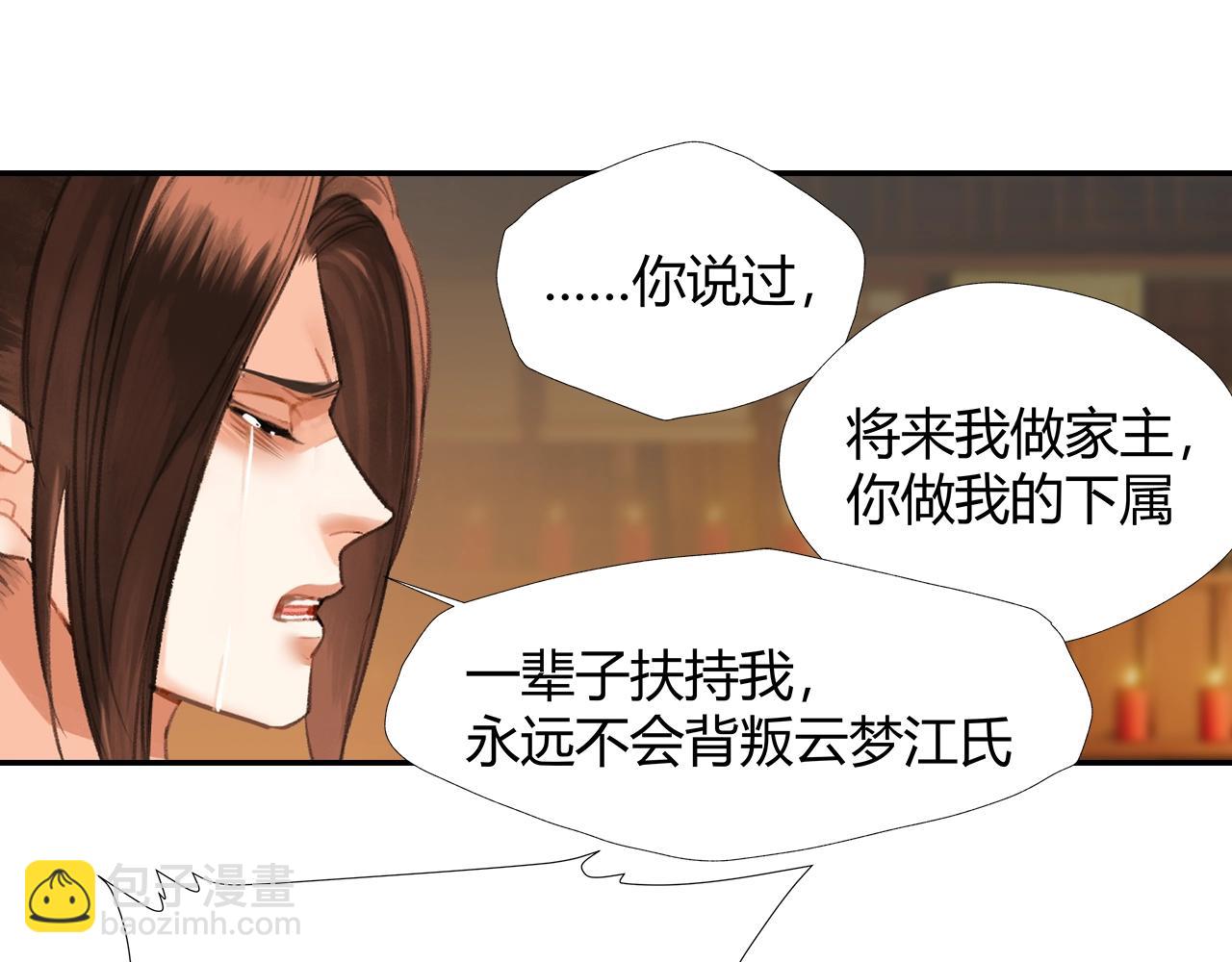 第242话 旧日恩情(1/2)-第245话