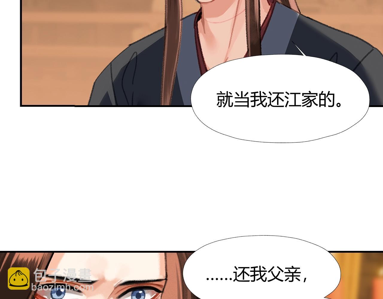第242话 旧日恩情(1/2)-第245话