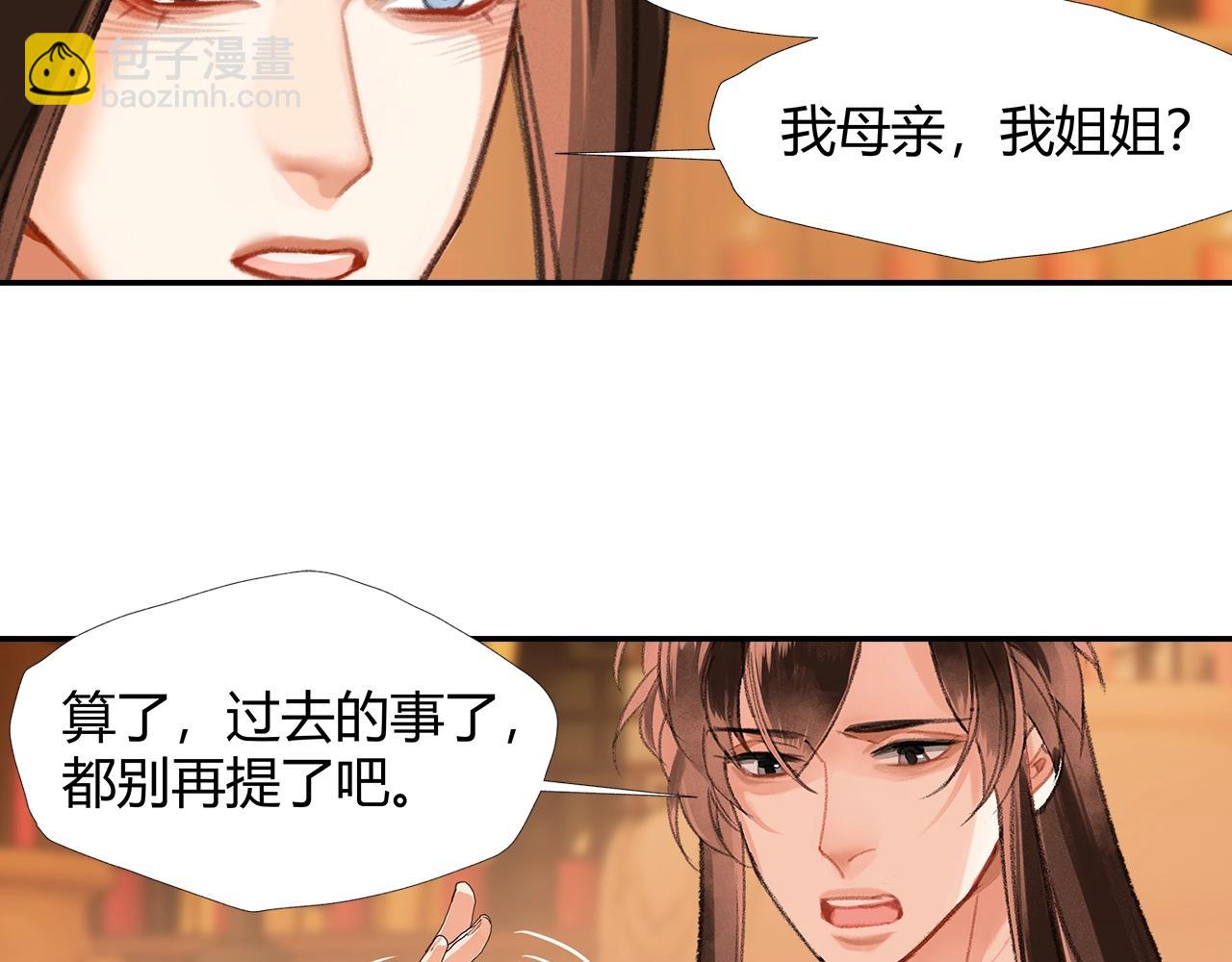 第242话 旧日恩情(1/2)-第245话