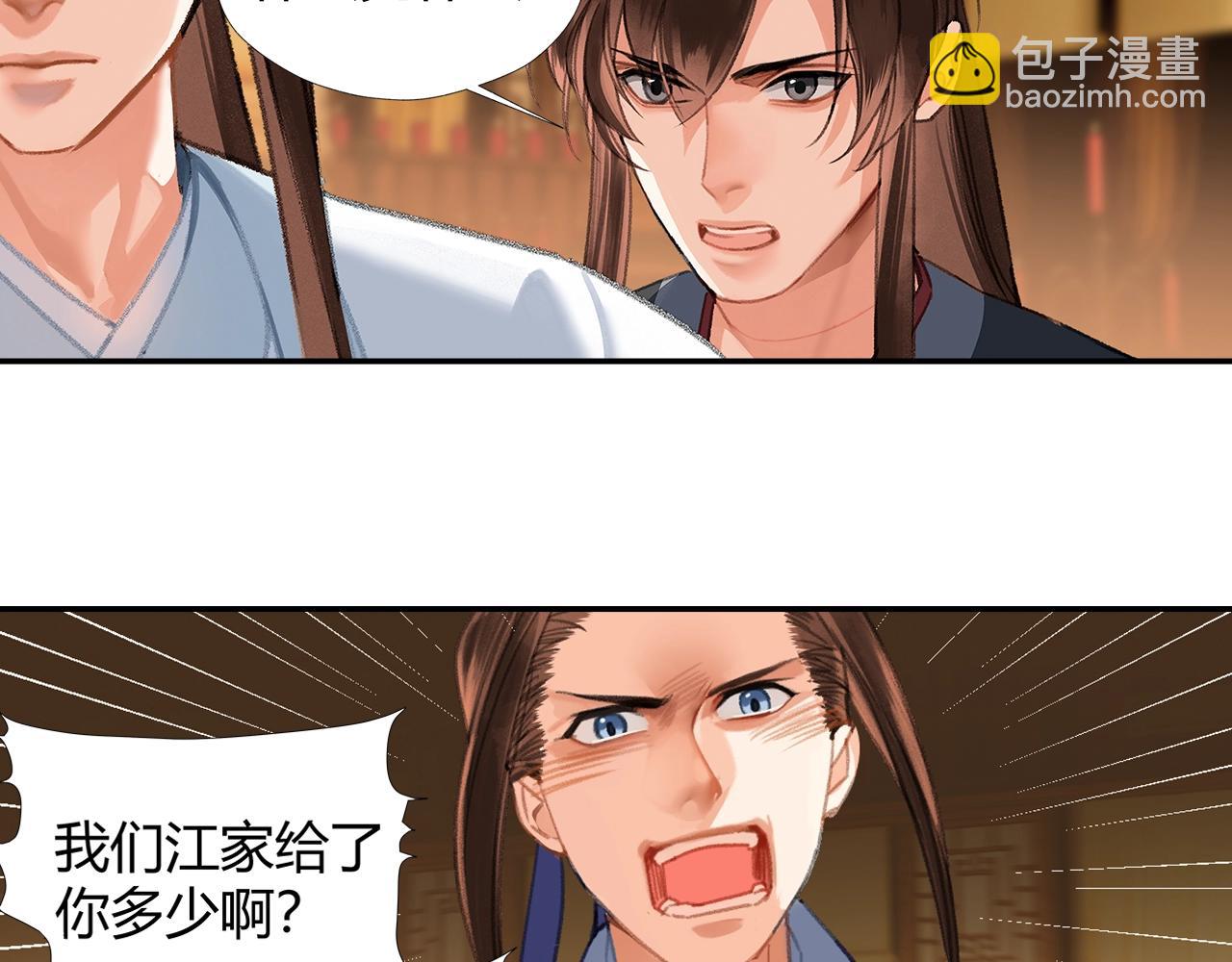 第242话 旧日恩情(1/2)-第245话