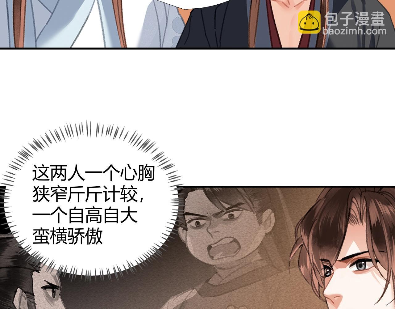第244话 千疮百孔咒-第247话