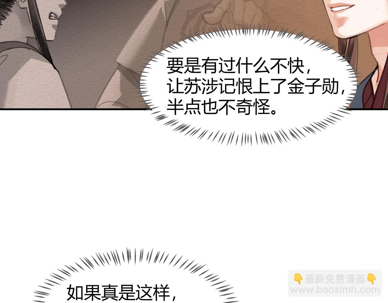 第244话 千疮百孔咒-第247话