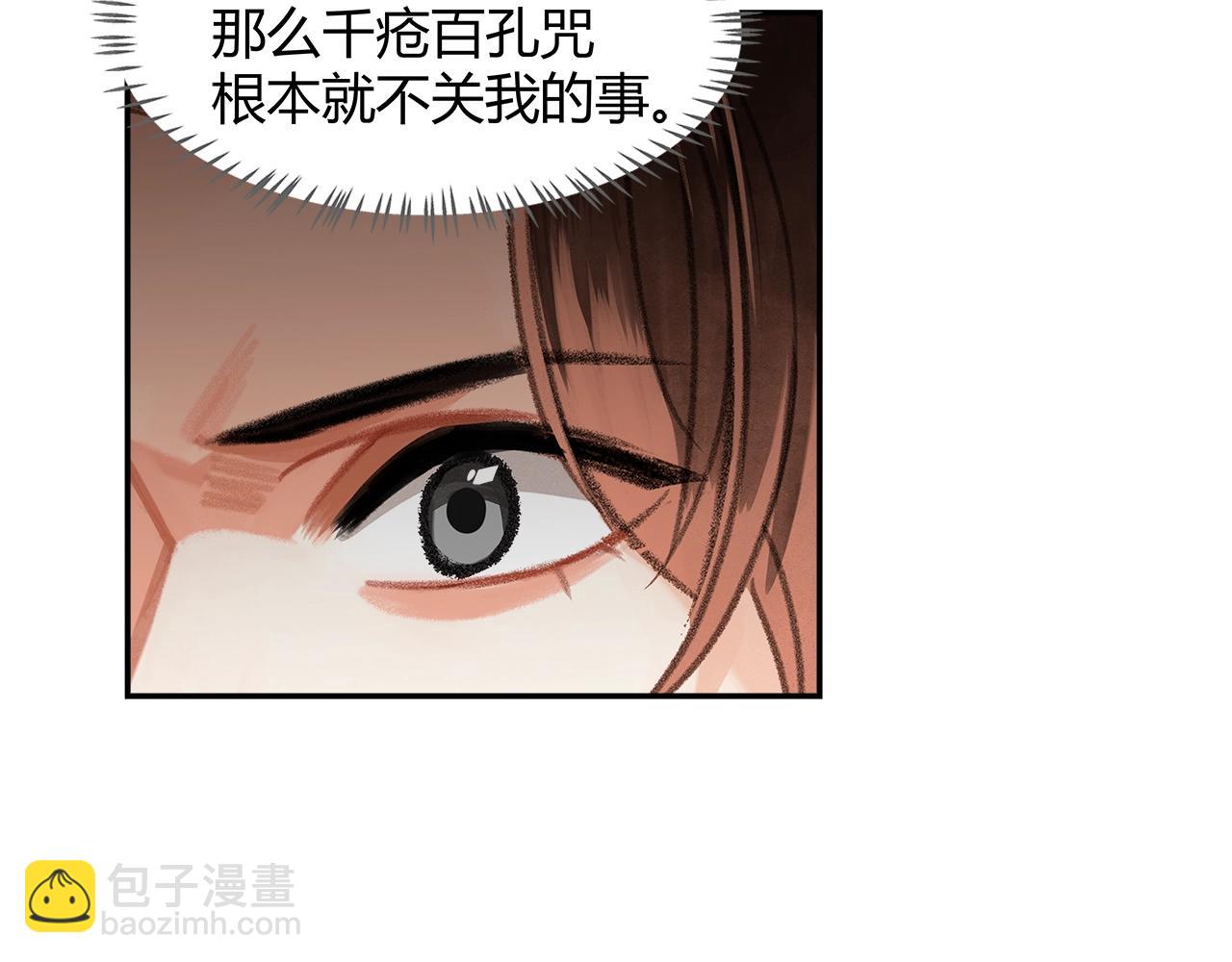 第244话 千疮百孔咒-第247话