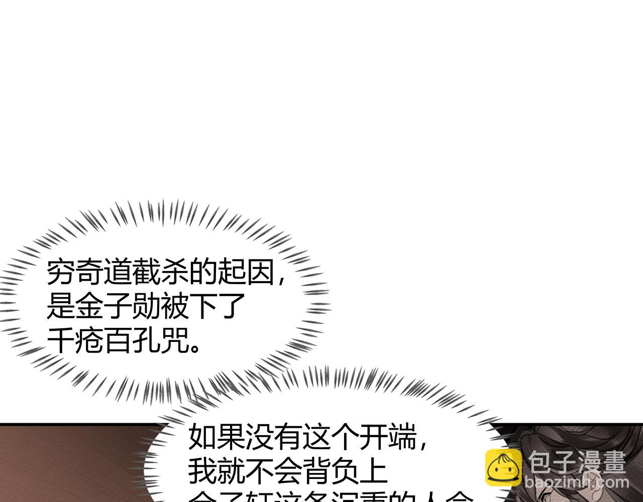 第244话 千疮百孔咒-第247话
