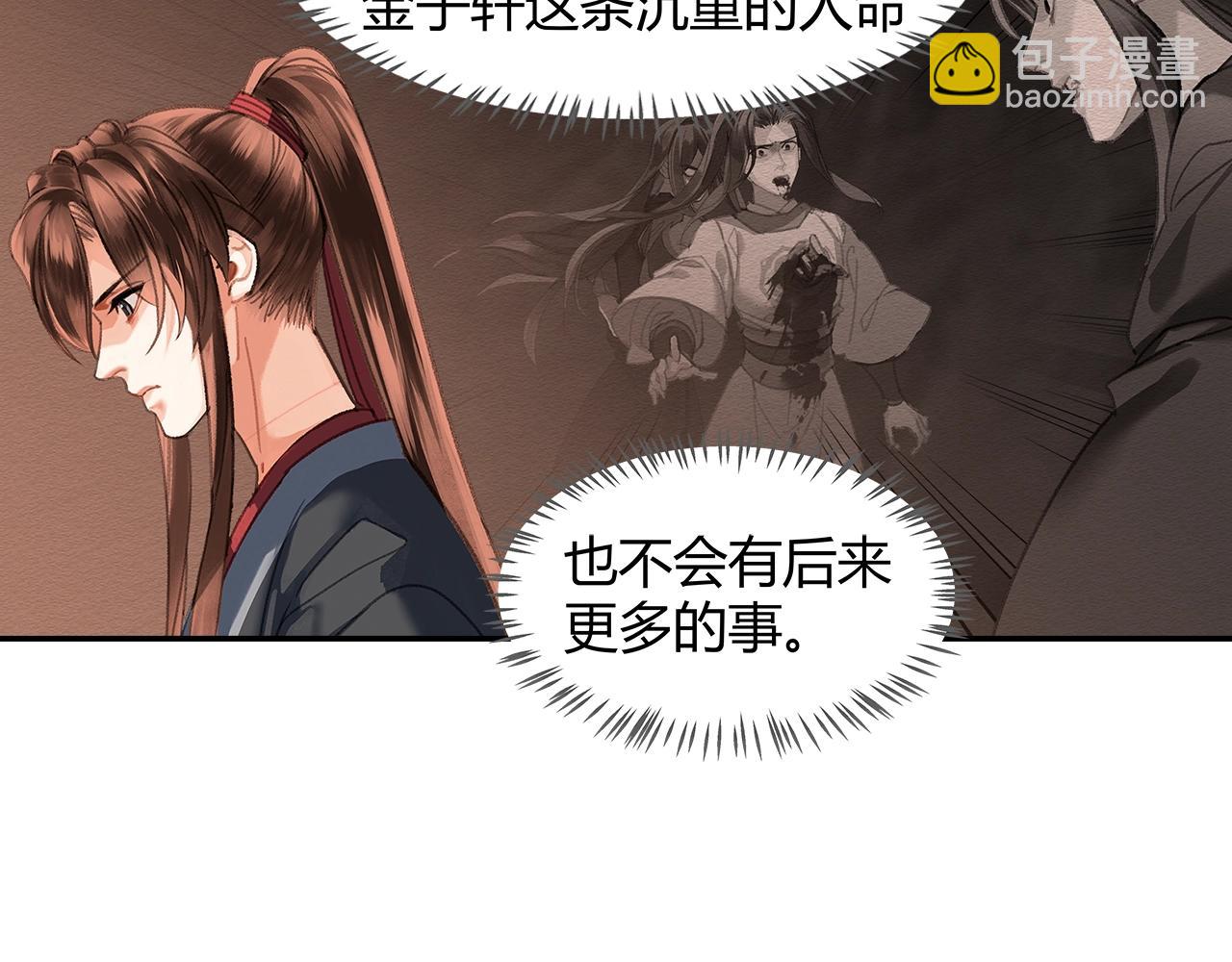 第244话 千疮百孔咒-第247话