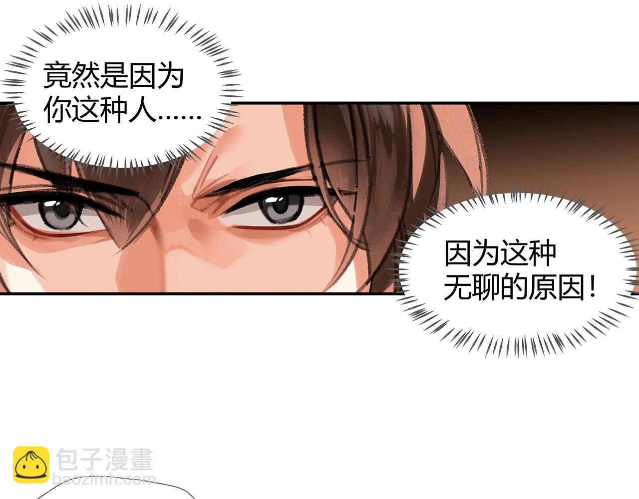 第244话 千疮百孔咒-第247话