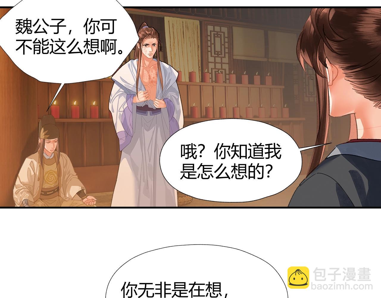 第244话 千疮百孔咒-第247话
