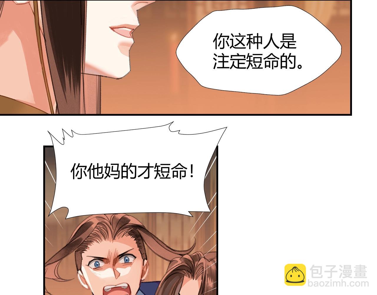 第244话 千疮百孔咒-第247话