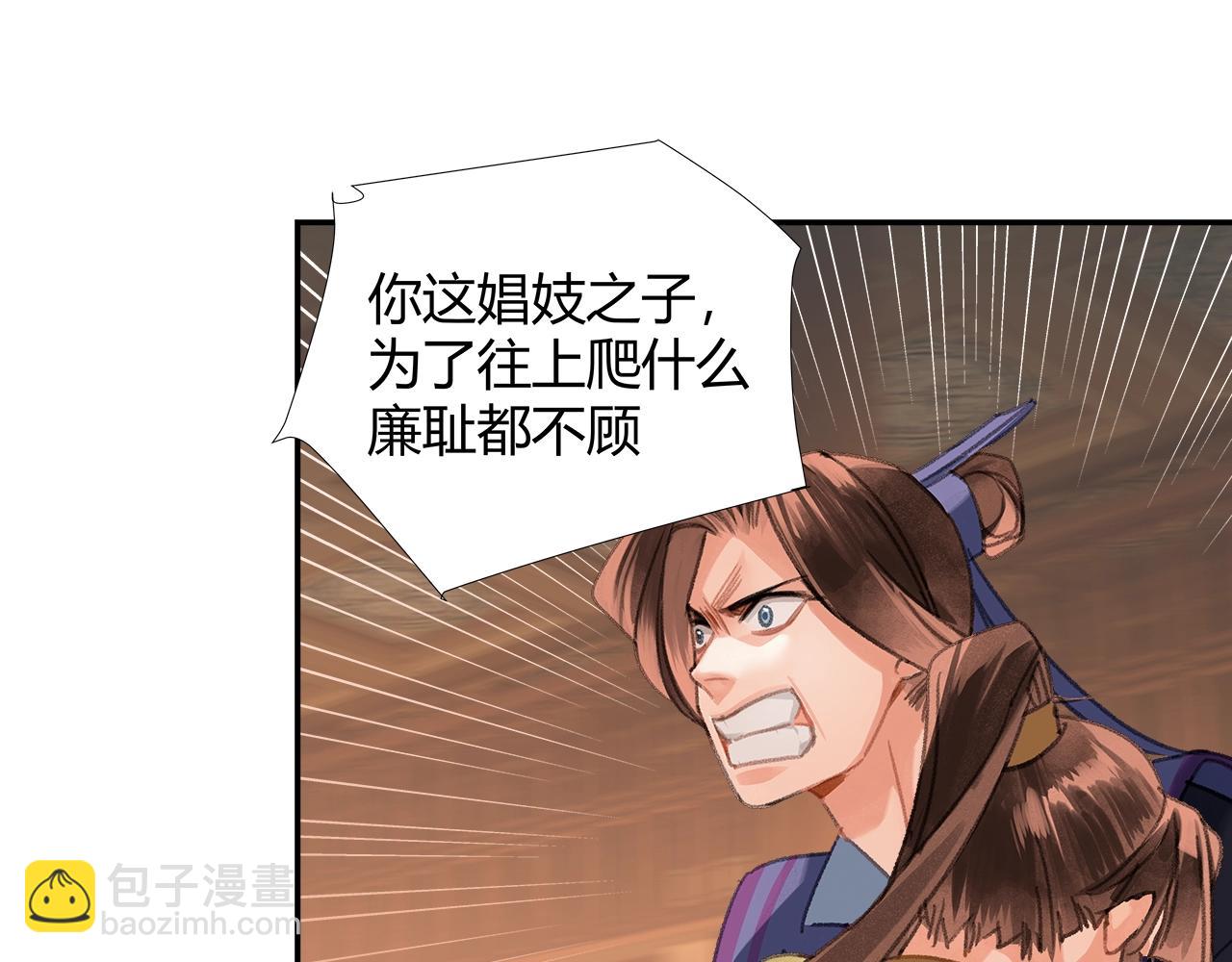 第244话 千疮百孔咒-第247话
