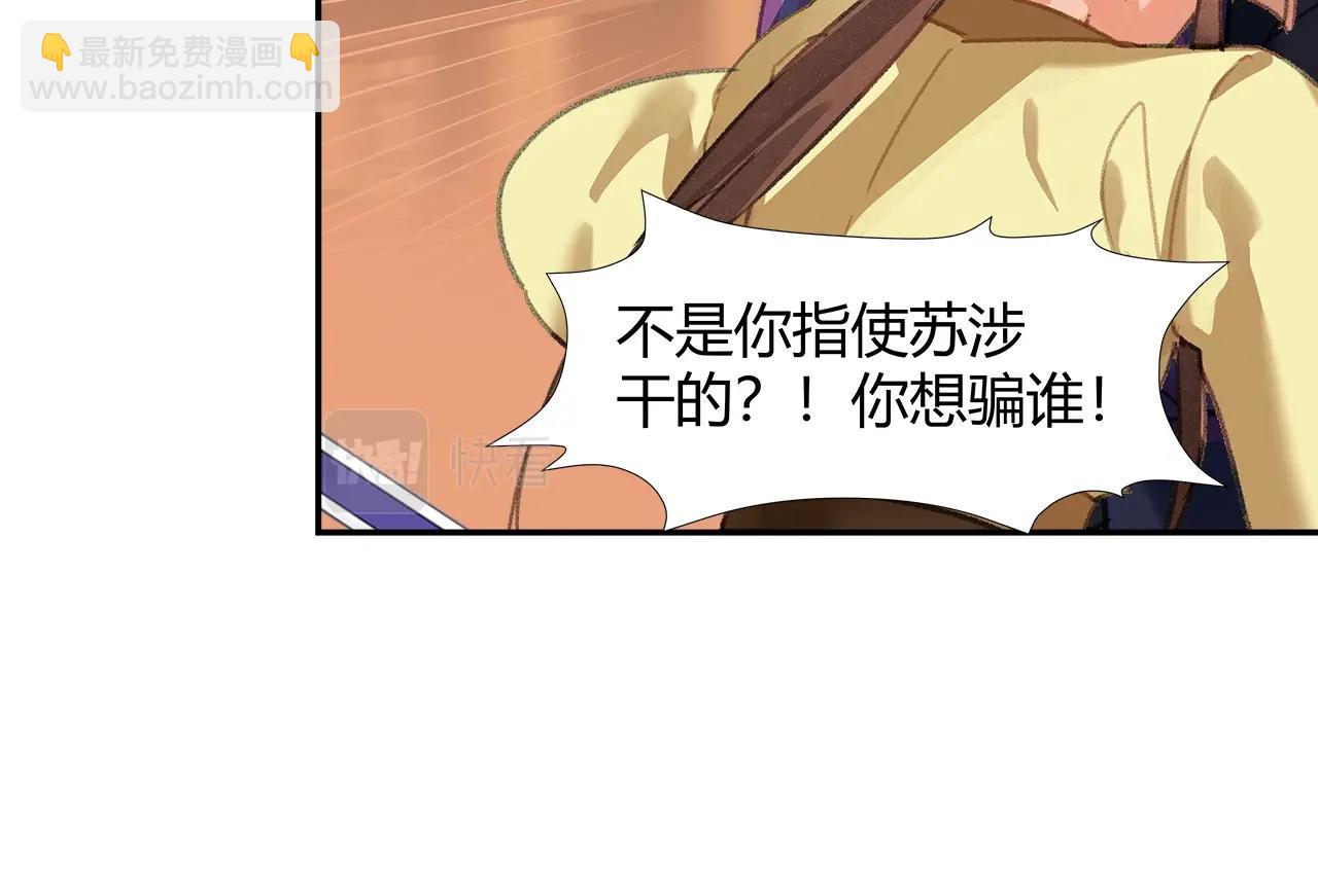 第244话 千疮百孔咒-第247话