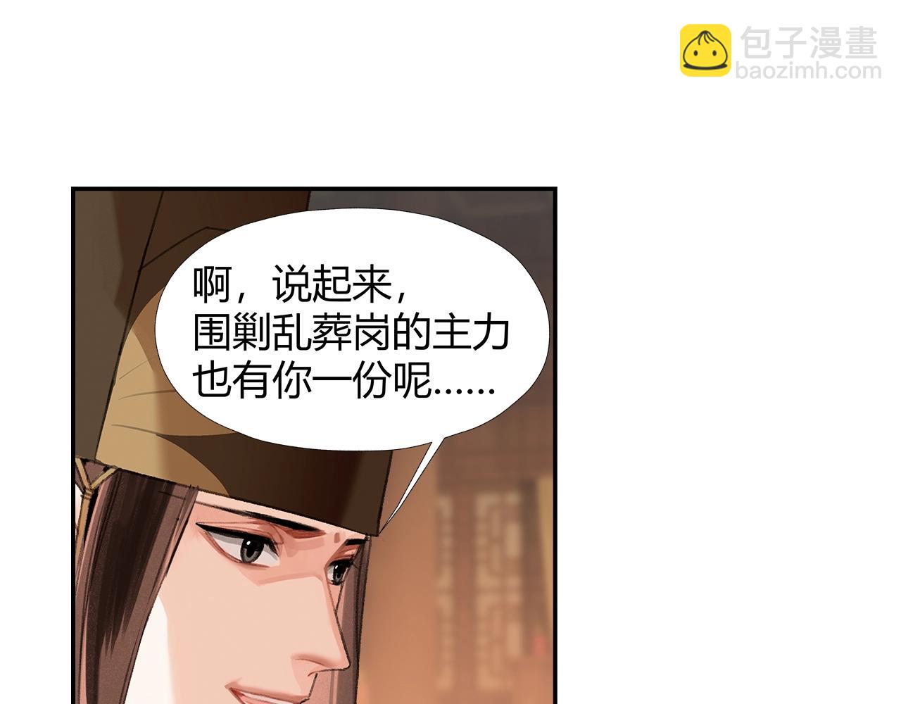 第244话 千疮百孔咒-第247话