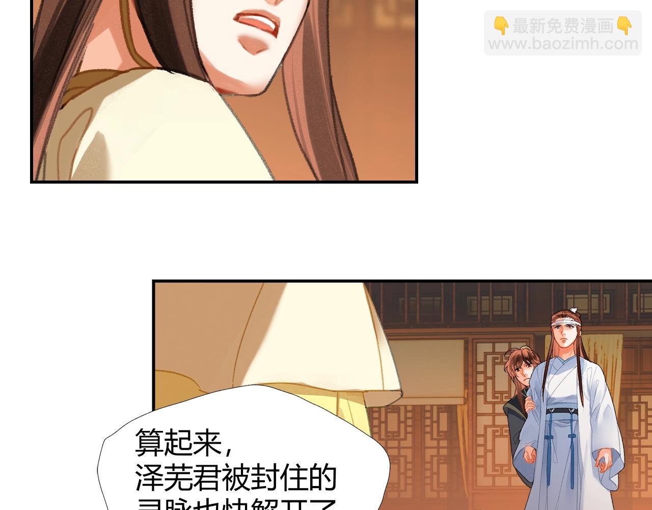 第244话 千疮百孔咒-第247话