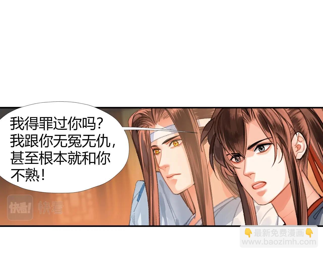 第244话 千疮百孔咒-第247话
