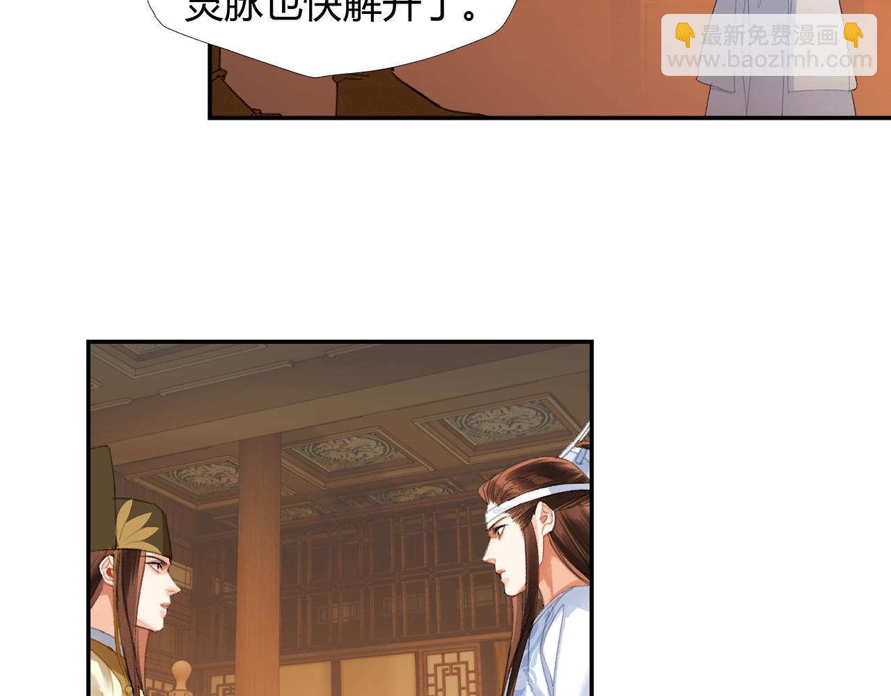 第244话 千疮百孔咒-第247话