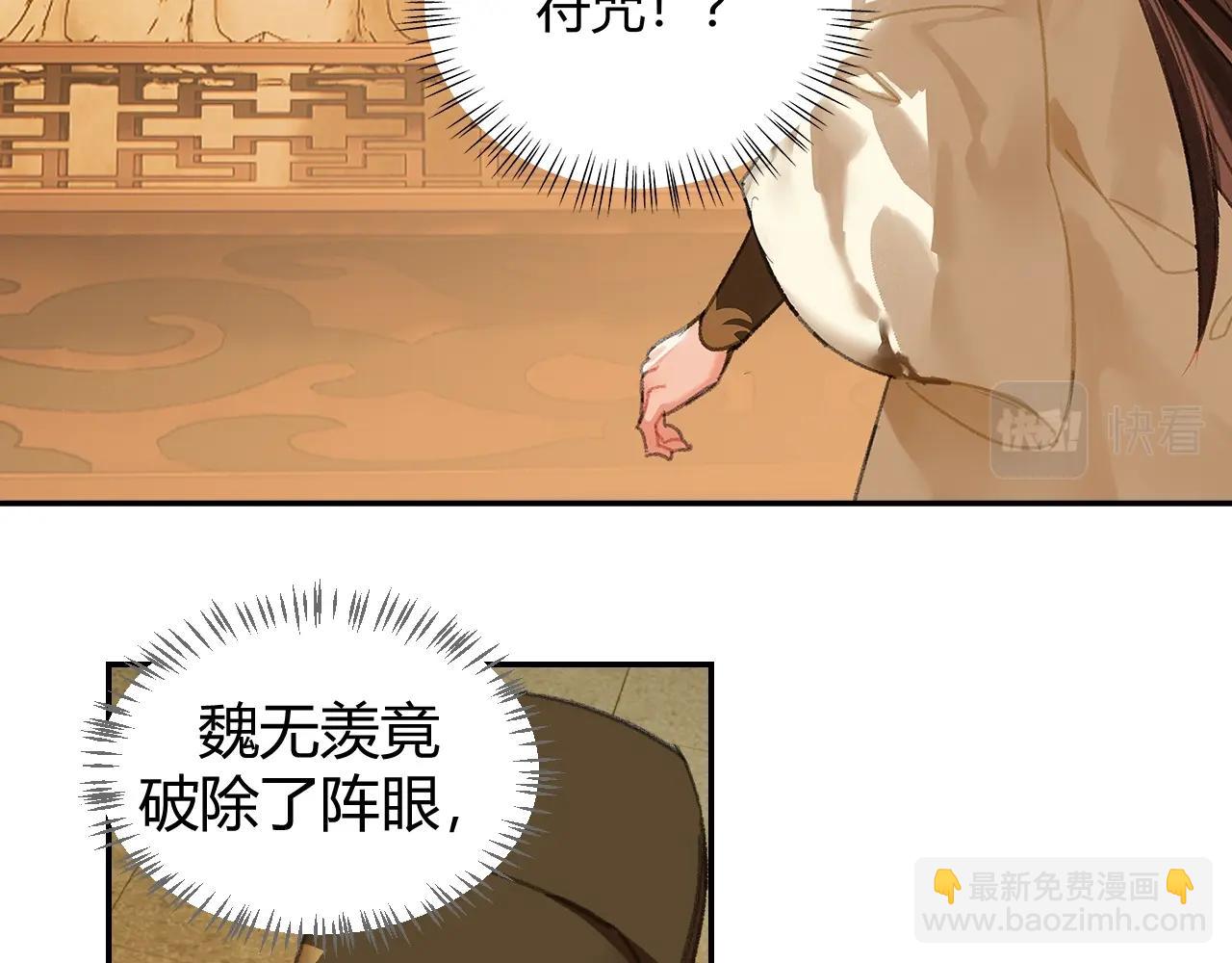 第244话 千疮百孔咒-第247话