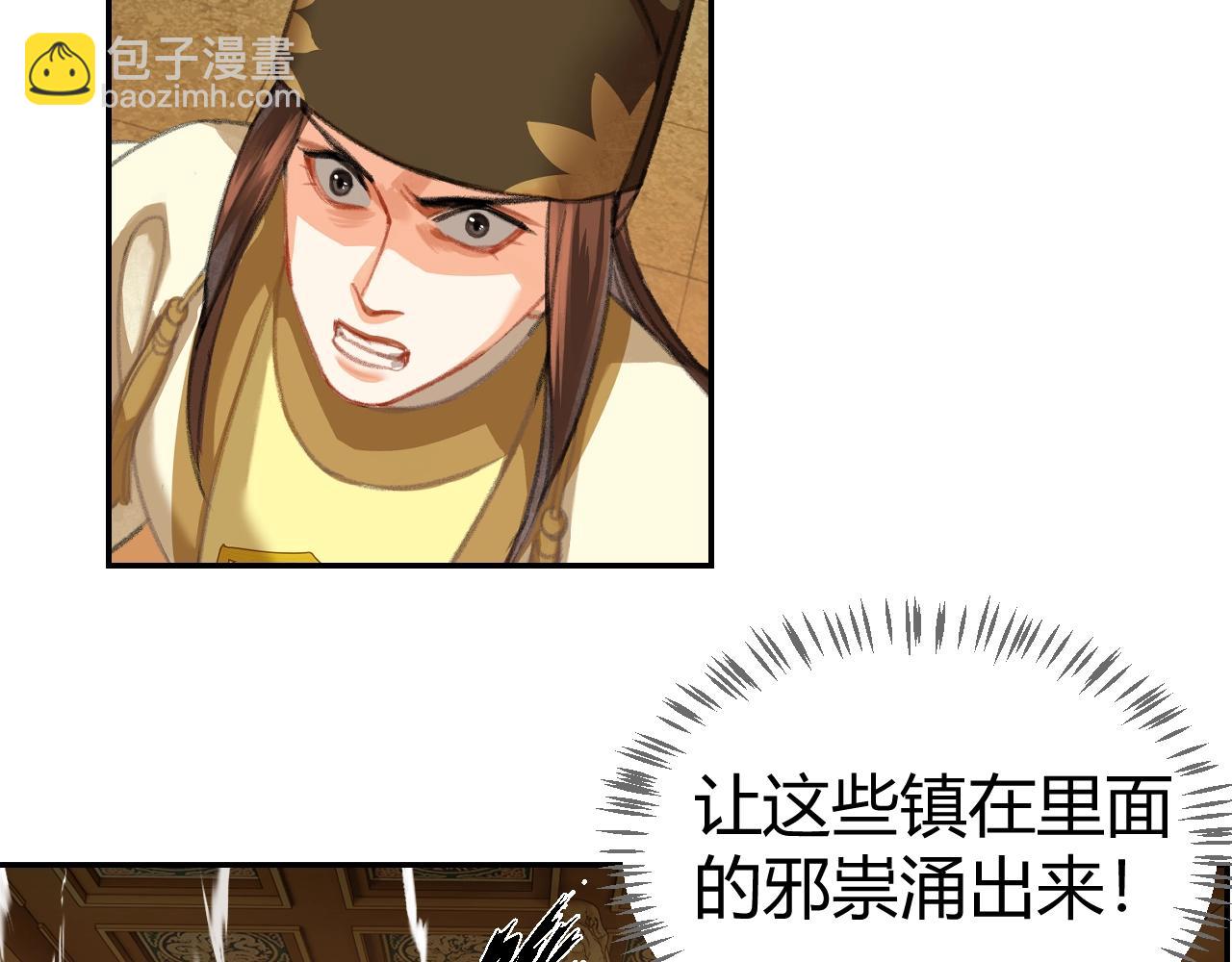 第244话 千疮百孔咒-第247话