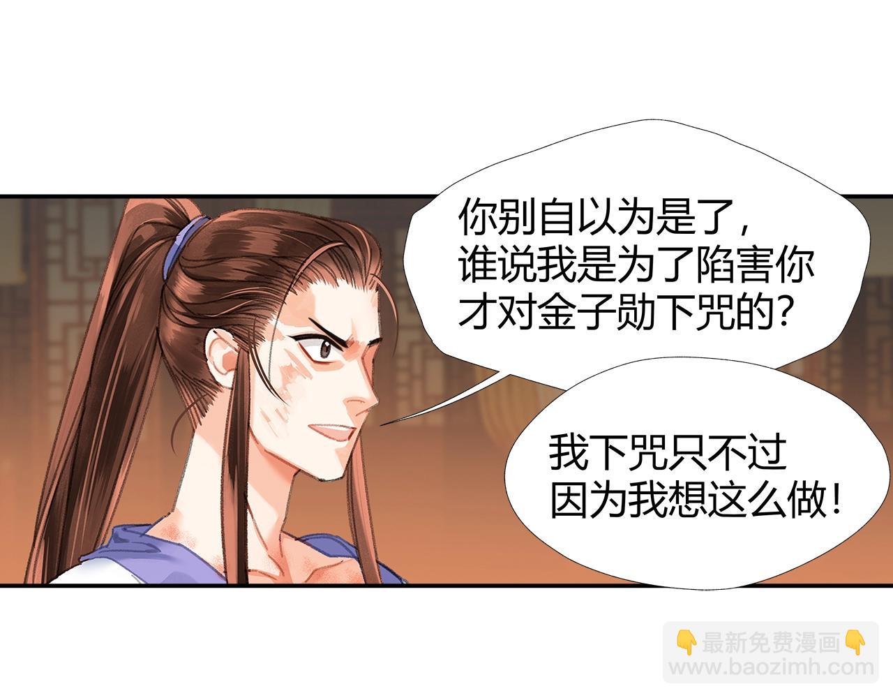 第244话 千疮百孔咒-第247话