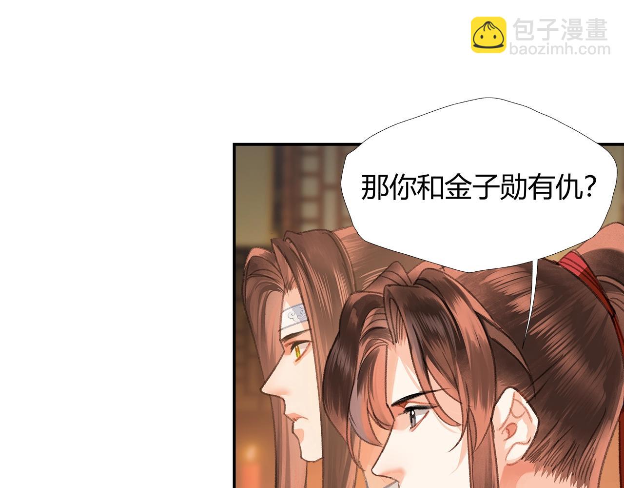 第244话 千疮百孔咒-第247话