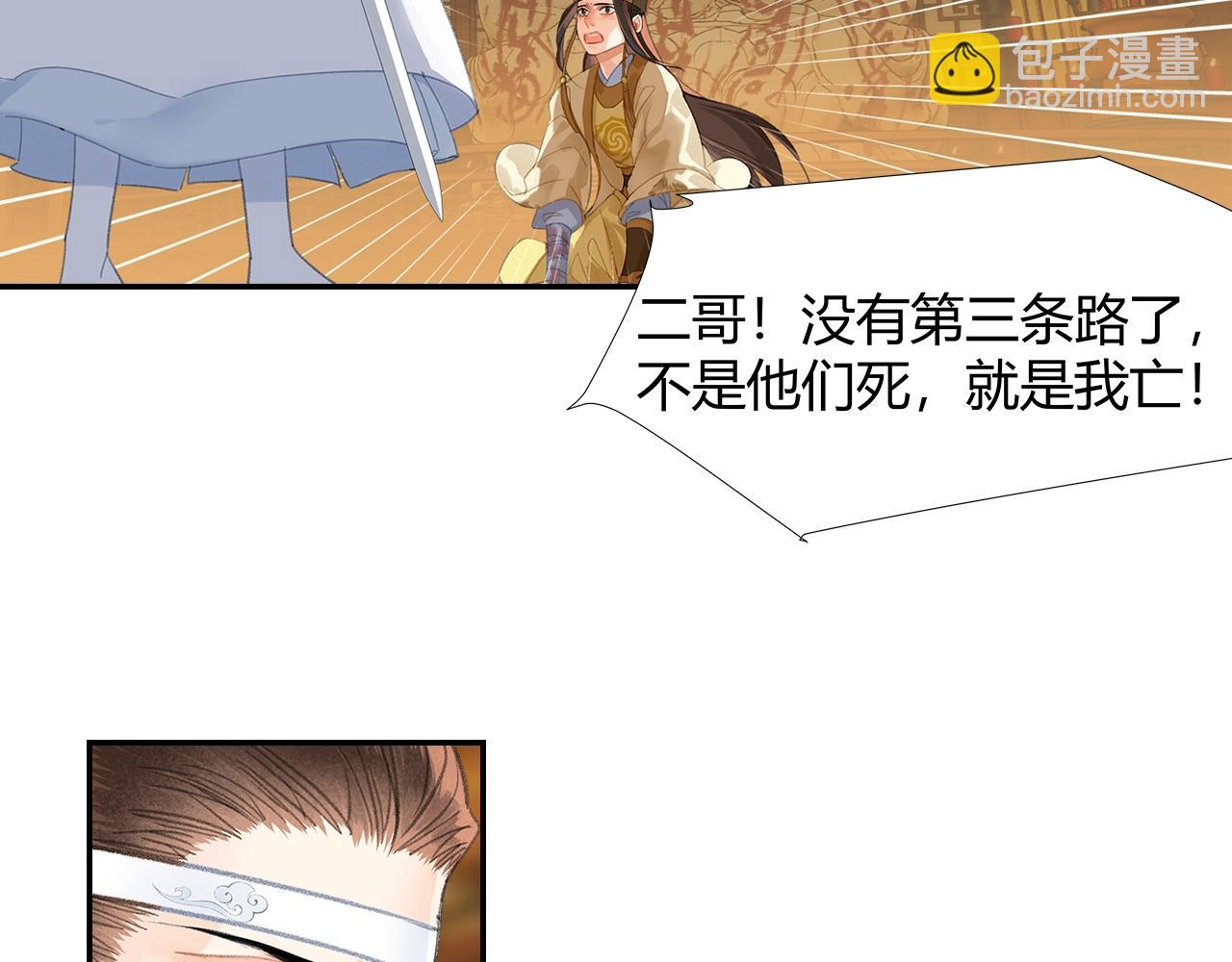 第246话 没有退路(1/2)-第249话