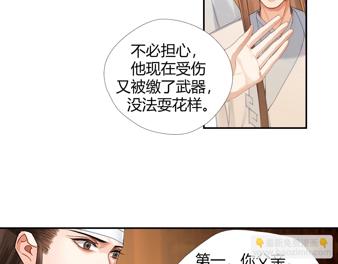 第246话 没有退路(1/2)-第249话