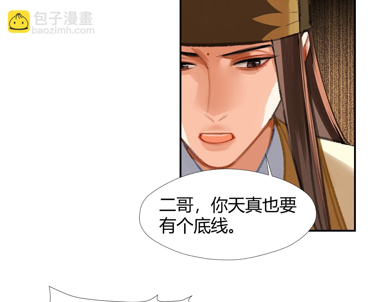 第246话 没有退路(1/2)-第249话
