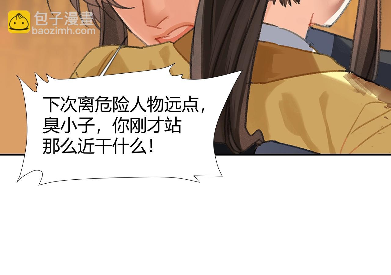 第248话 失控的怨气(1/2)-第251话