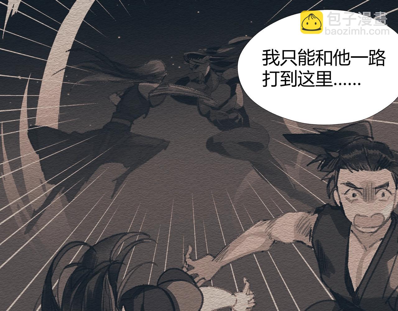 第248话 失控的怨气(1/2)-第251话