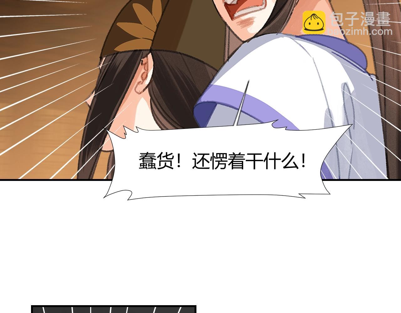 第248话 失控的怨气(1/2)-第251话