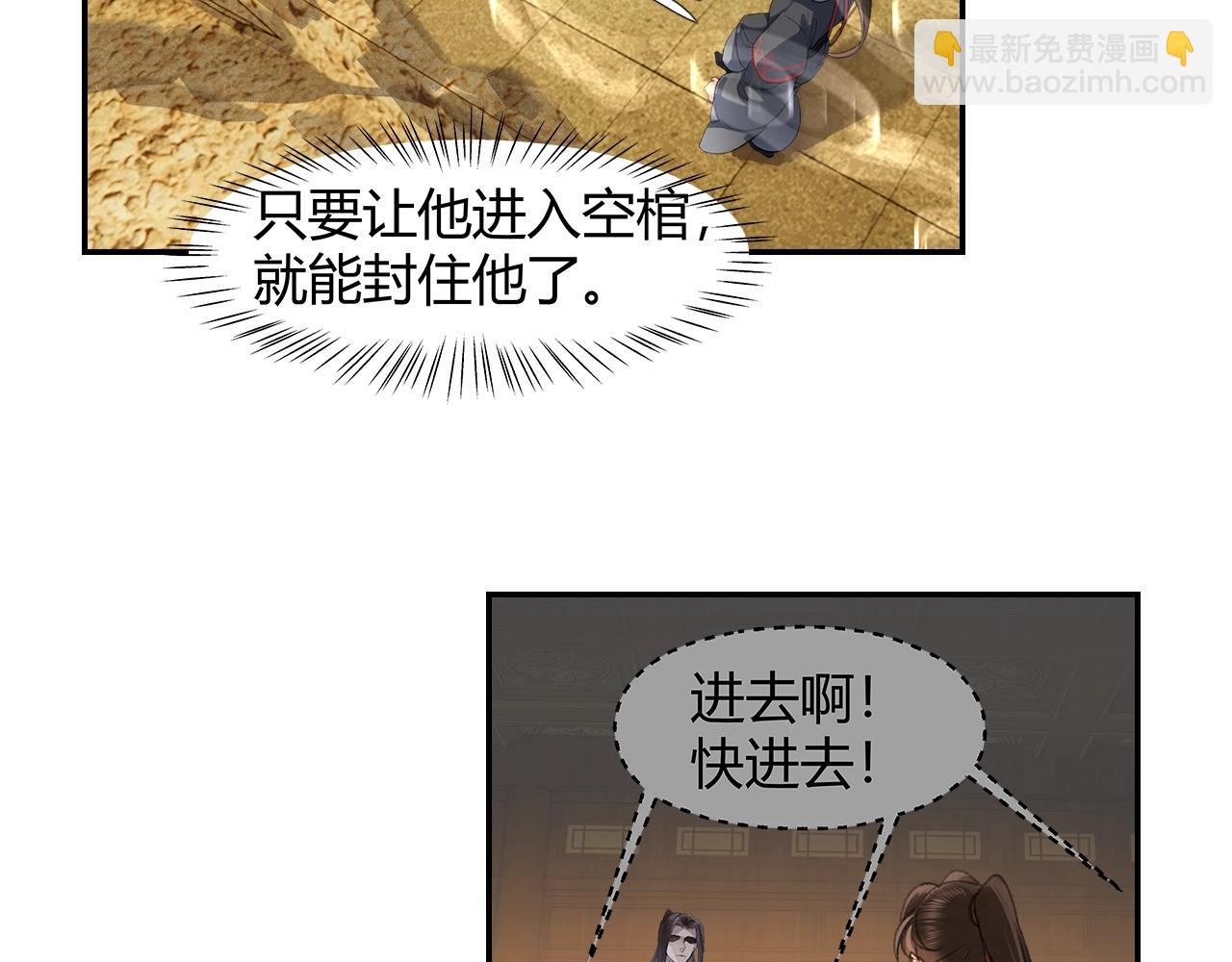 第250话 凶尸入棺(1/2)-第253话