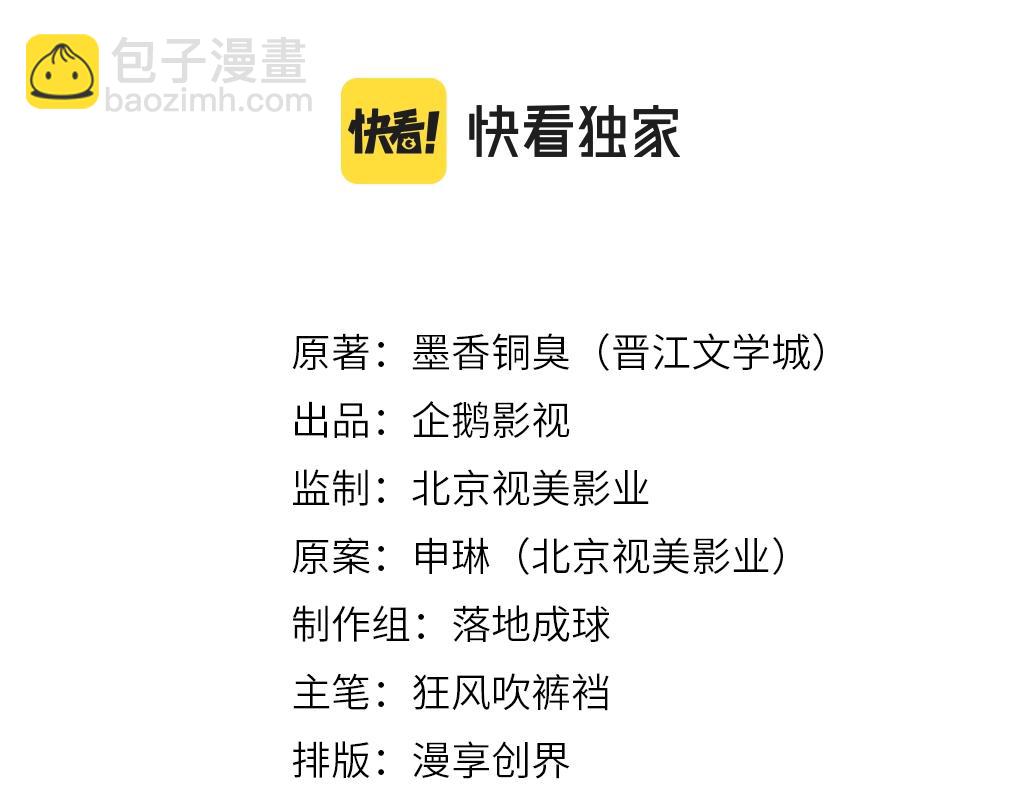 第250话 凶尸入棺(1/2)-第253话