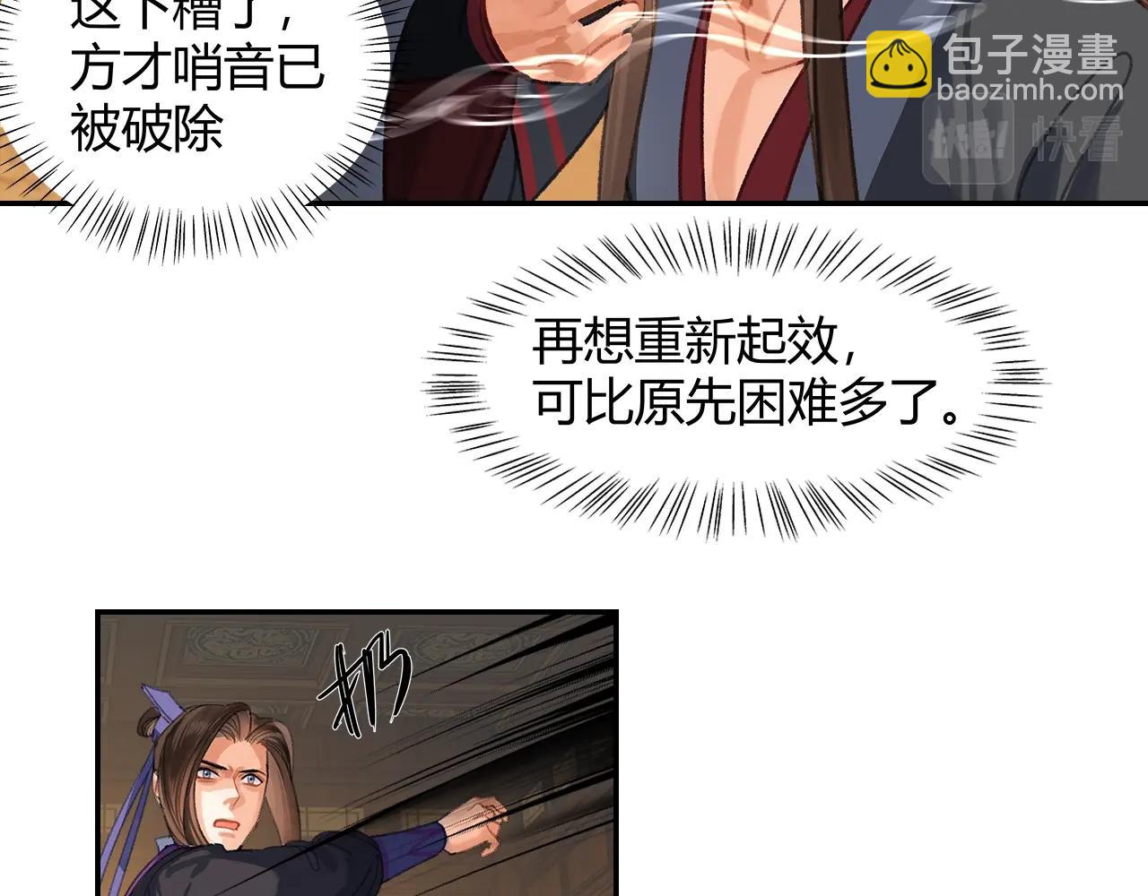 第250话 凶尸入棺(1/2)-第253话