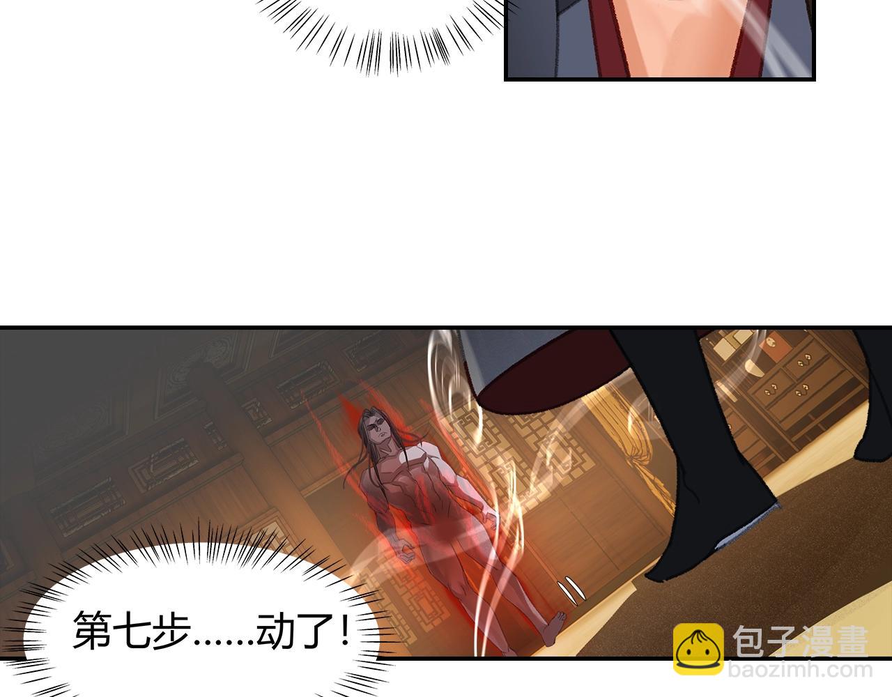第250话 凶尸入棺(1/2)-第253话
