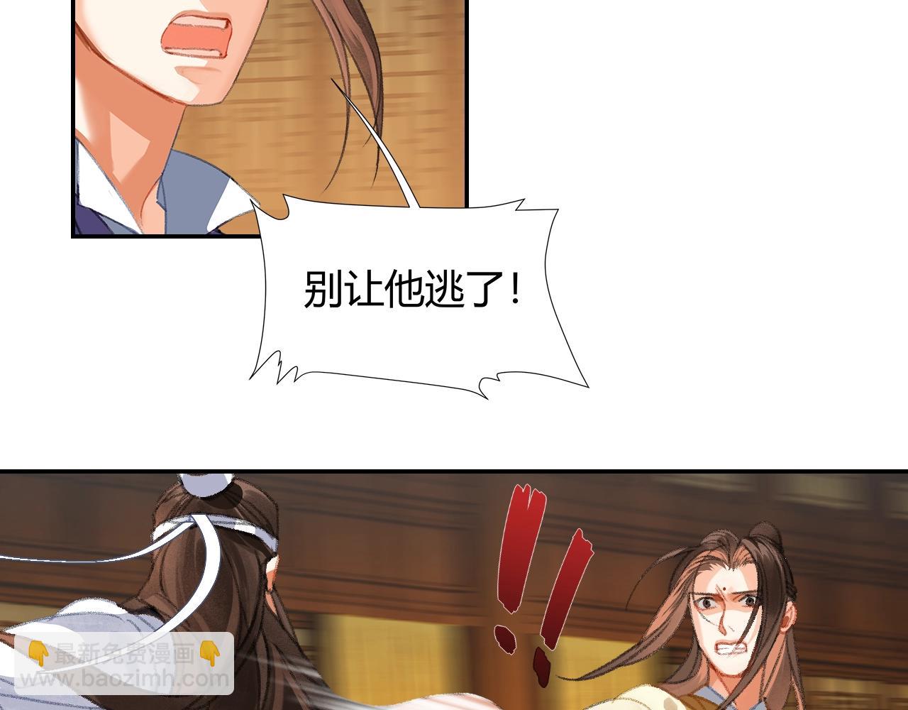 第252话 反噬己身(1/2)-第255话
