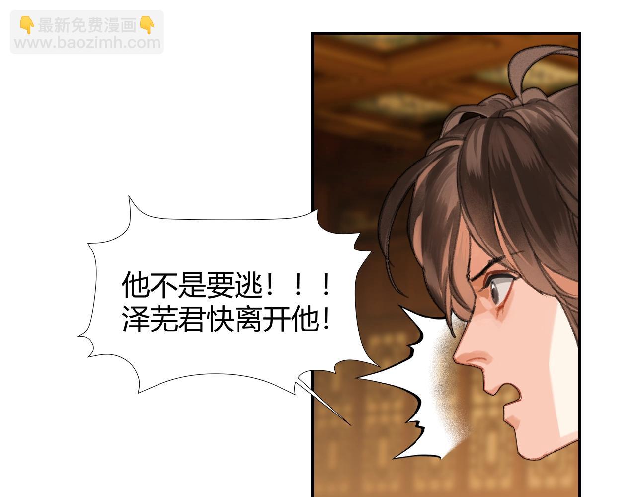 第252话 反噬己身(1/2)-第255话