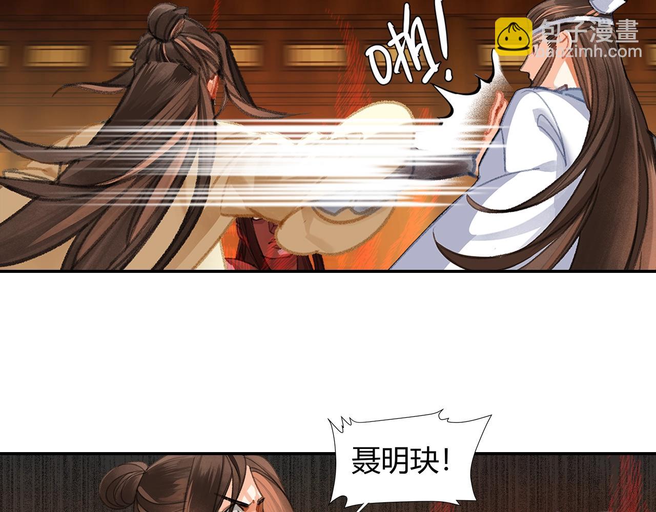 第252话 反噬己身(1/2)-第255话