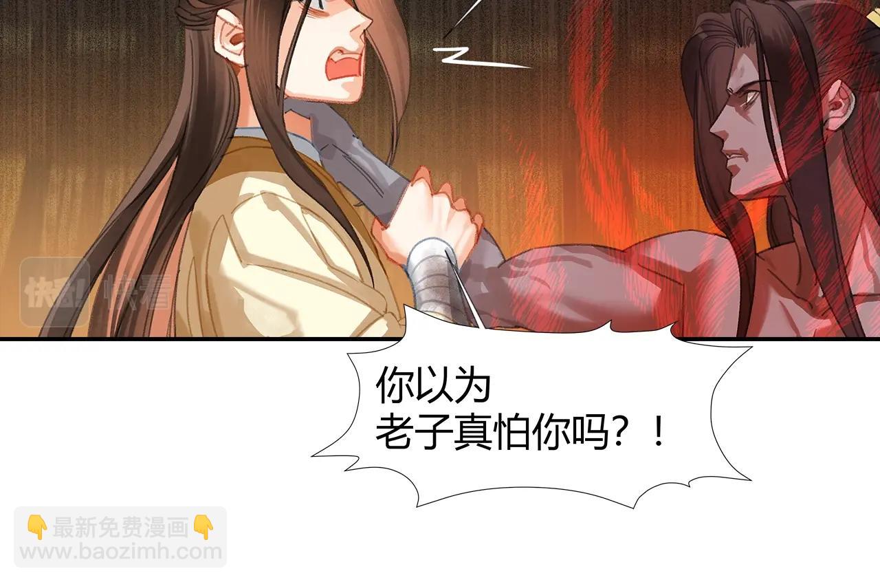 第252话 反噬己身(1/2)-第255话