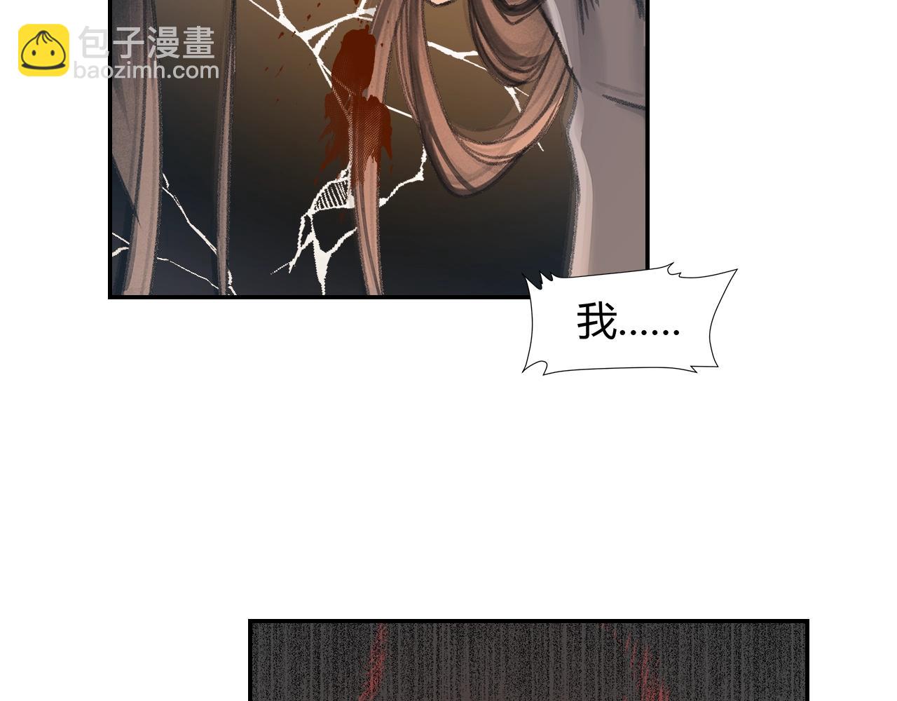 第252话 反噬己身(1/2)-第255话