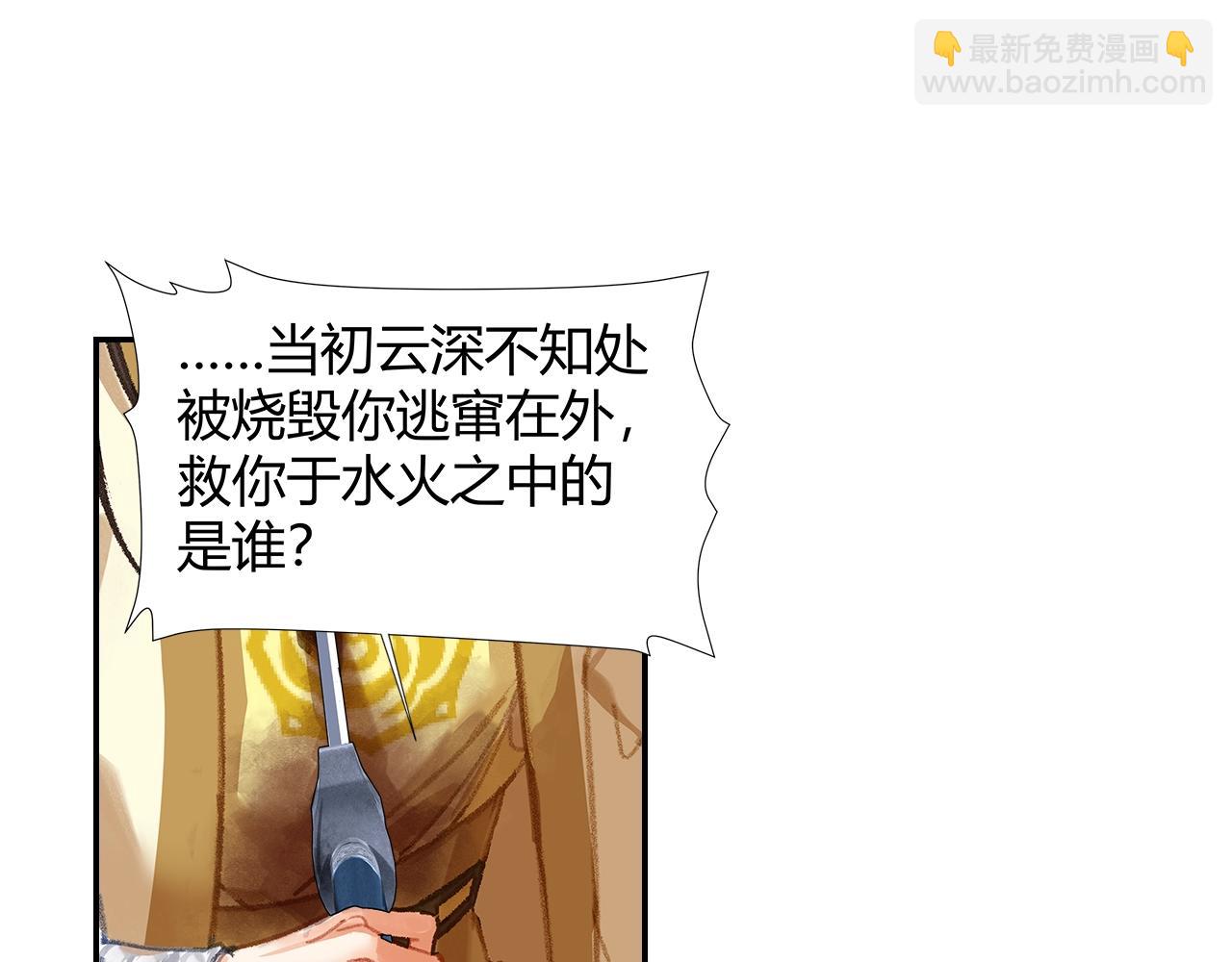 第252话 反噬己身(1/2)-第255话