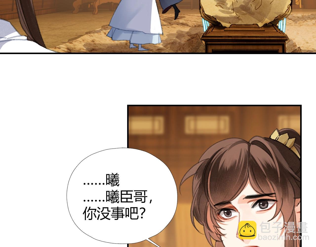 第252话 反噬己身(1/2)-第255话