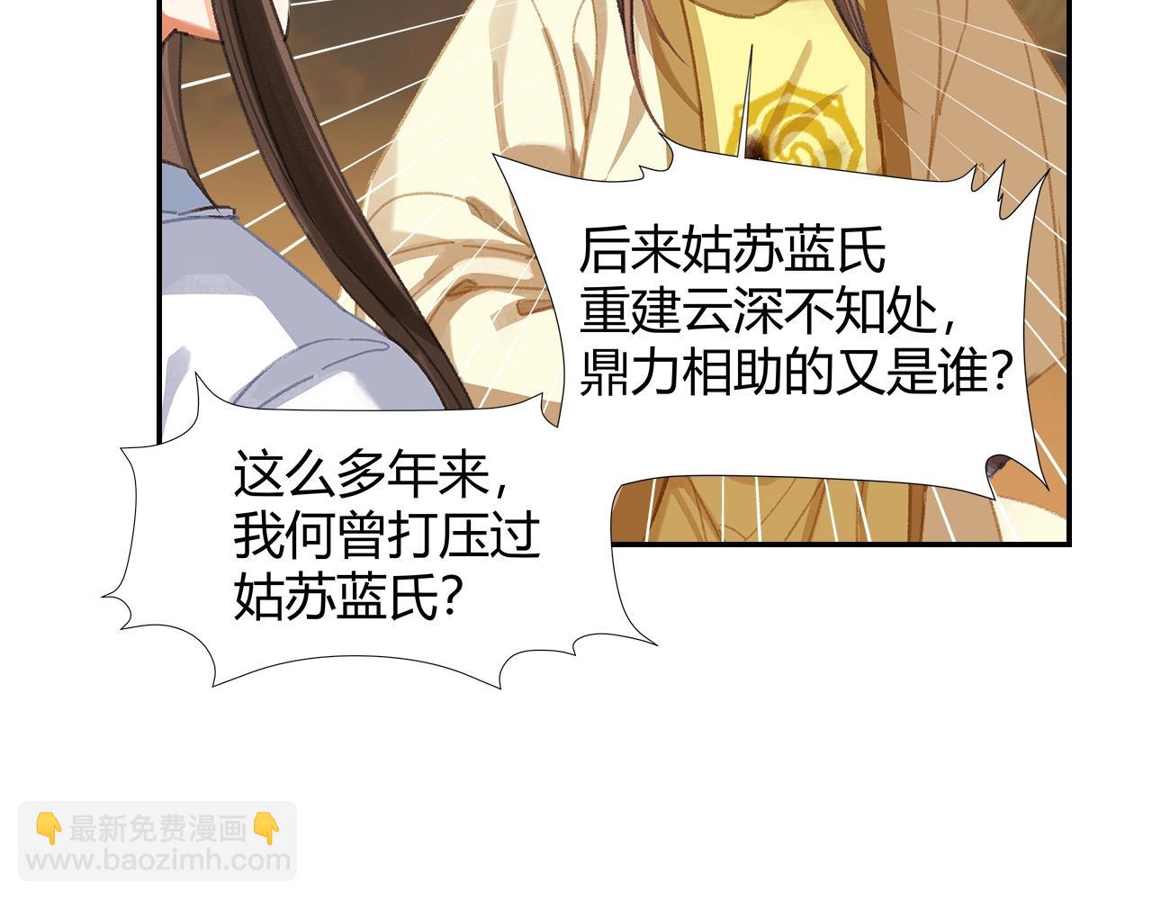 第252话 反噬己身(1/2)-第255话