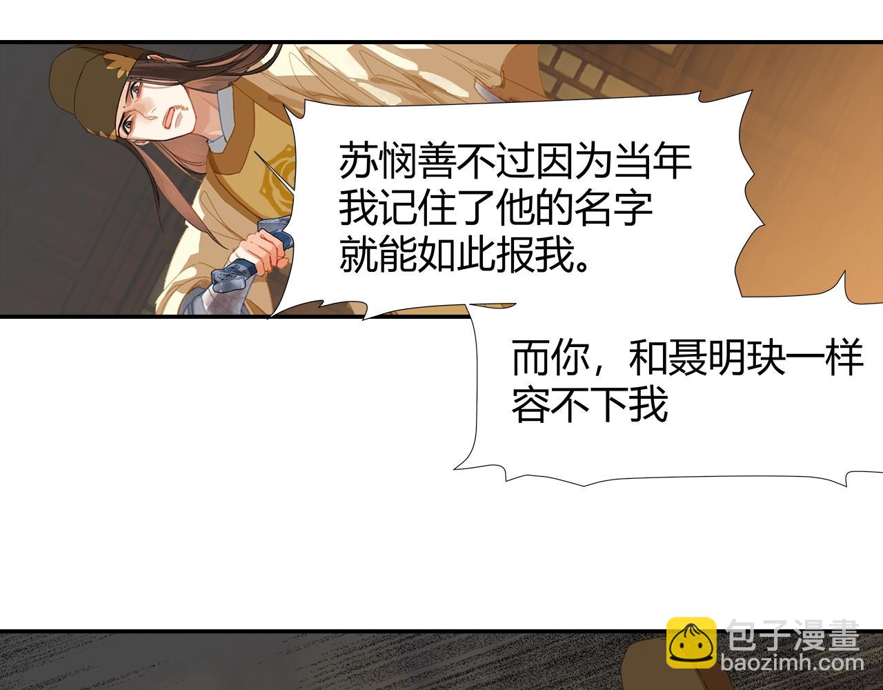 第252话 反噬己身(1/2)-第255话