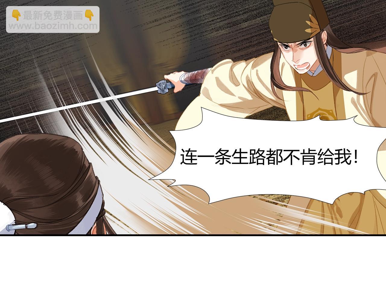 第252话 反噬己身(1/2)-第255话
