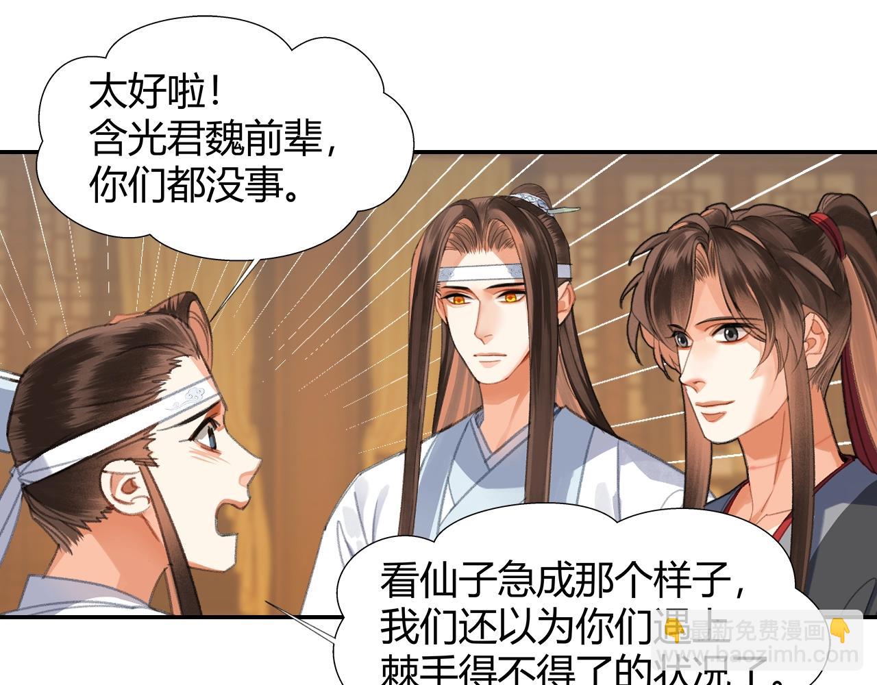 第254话 收拾残局-第257话