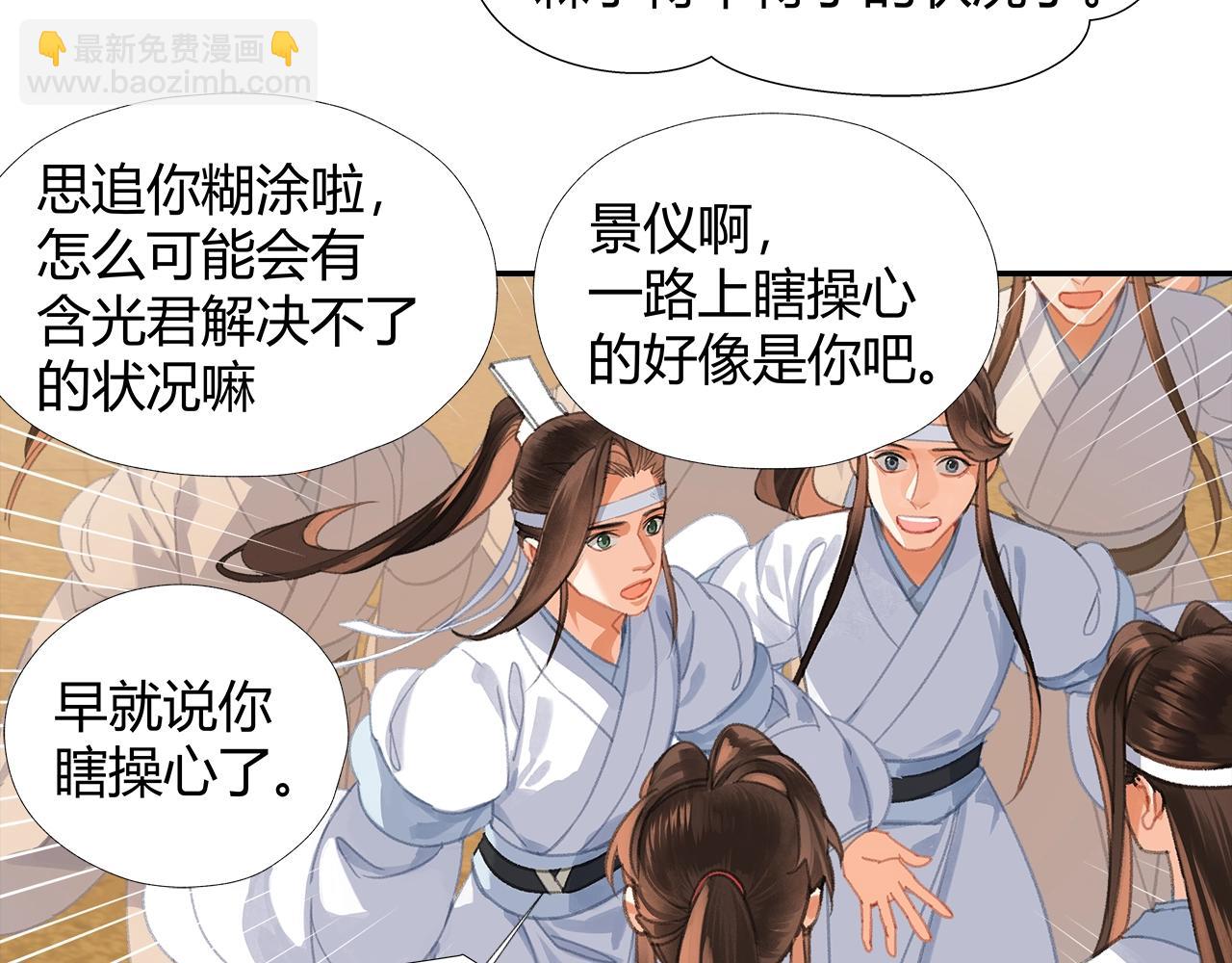 第254话 收拾残局-第257话