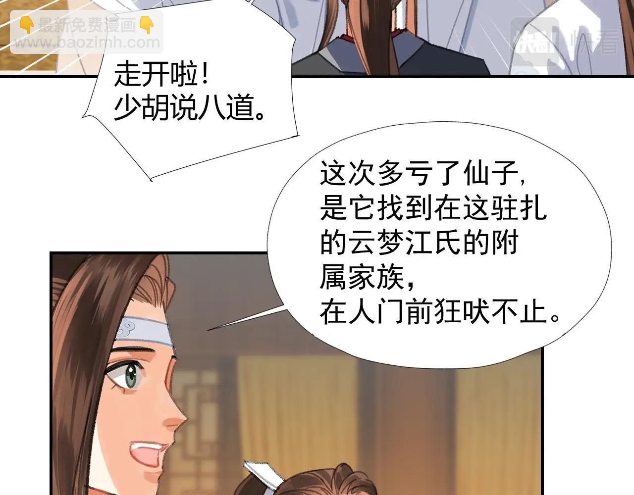 第254话 收拾残局-第257话