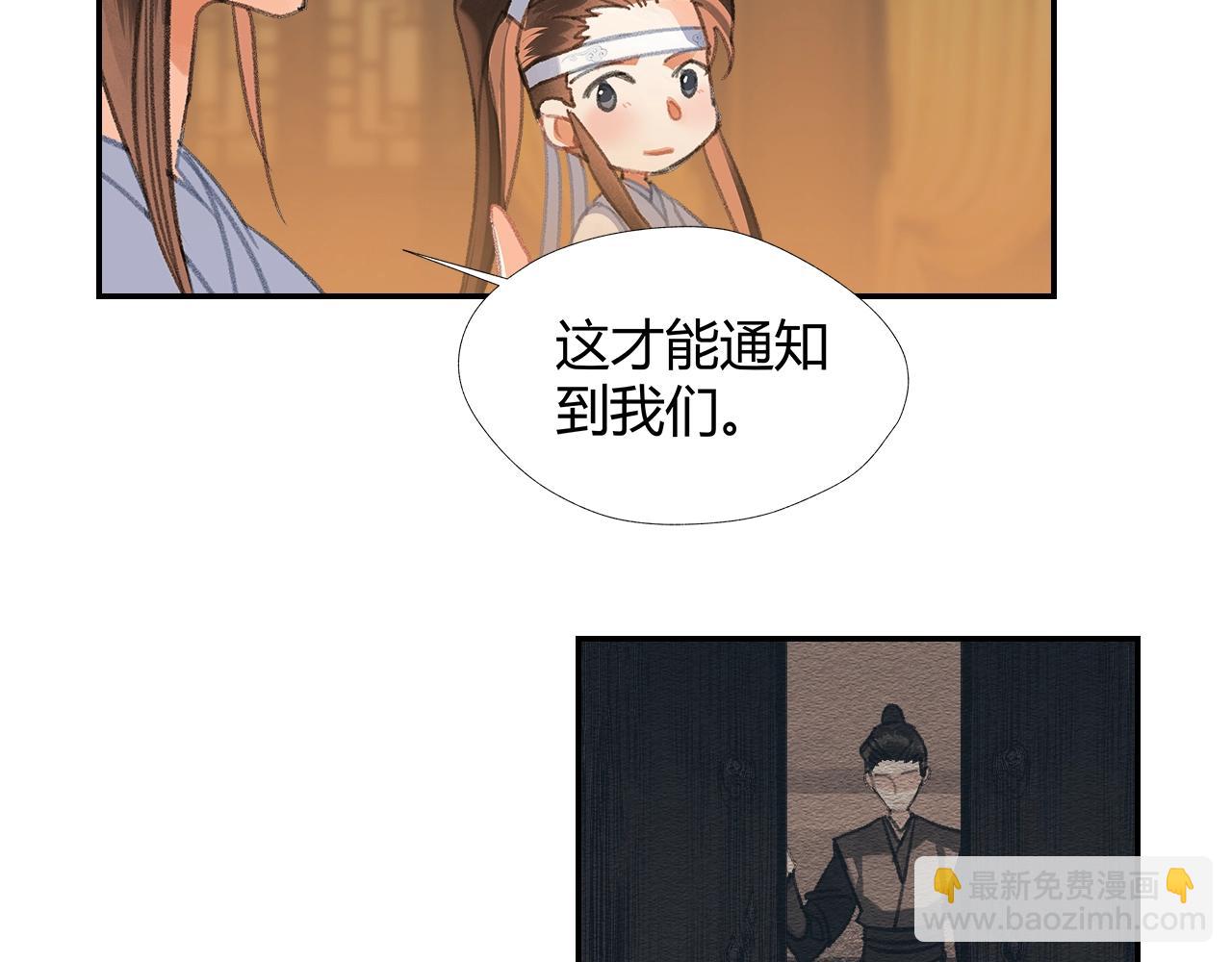 第254话 收拾残局-第257话