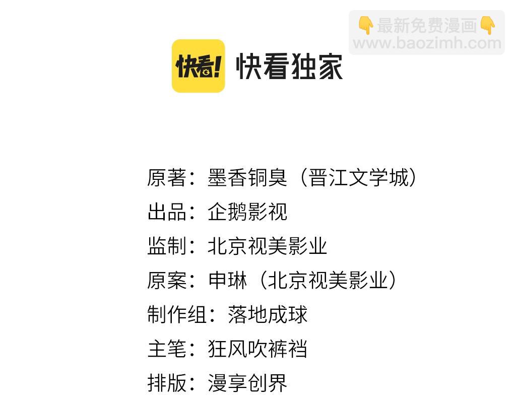 第254话 收拾残局-第257话
