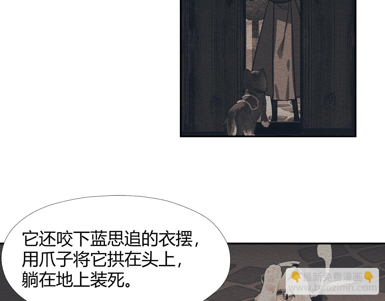 第254话 收拾残局-第257话